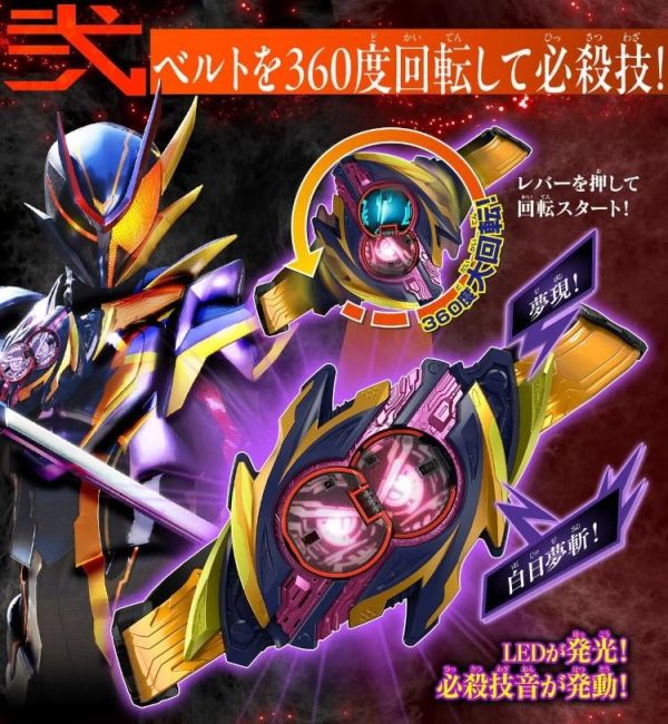 (預購) [PB商店] BANDAI 假面騎士ZEZTZ DX夢現驅動器 20260804 [PB商店] BANDAI 假面騎士ZEZTZ DX夢現驅動器