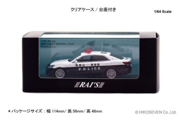RAI'S 1/64 豐田皇冠 Toyota CROWN Athlete (GRS214)  高速公路警車 Wakayama 和歌山警車 和320 H7640038 RAI'S 1/64 豐田皇冠 Toyota CROWN Athlete (GRS214)  高速公路警車 Wakayama 和歌山警車 和320 H7640038