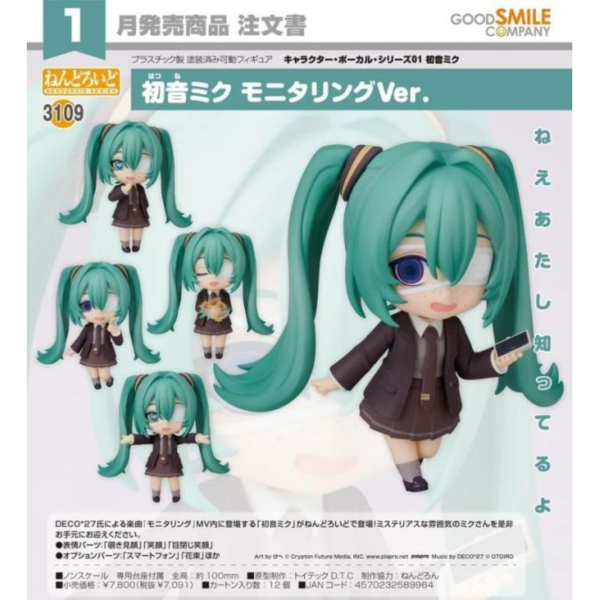 (預購) Good Smile 黏土人 3109 初音未來 Monitoring Ver. 20260823 Good Smile 黏土人 3109 初音未來 Monitoring Ver.