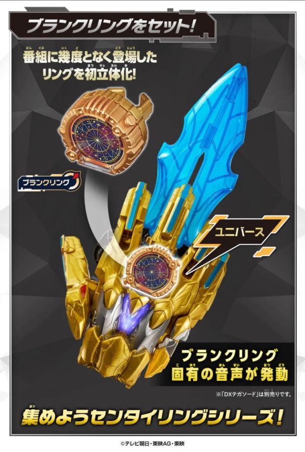 (預購) [PB商店] BANDAI 第一戰隊 DX空白指環套組 20251021 (預購) [PB商店] BANDAI 第一戰隊 DX空白指環套組 20251021
