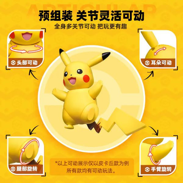 Blokees 布魯可 盒玩 寶可夢經典版S系列 冒險的序章 全6種 一中盒6入販售 Blokees 布魯可 盒玩 寶可夢經典版S系列 冒險的序章 全6種 一中盒6入販售