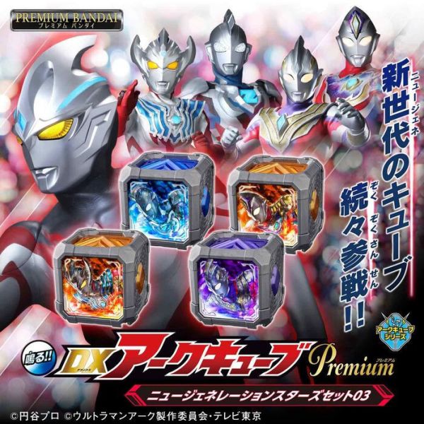 BANDAI 超人力霸王雅克 DX新世代魔方套組03 BANDAI 超人力霸王雅克 DX新世代魔方套組03