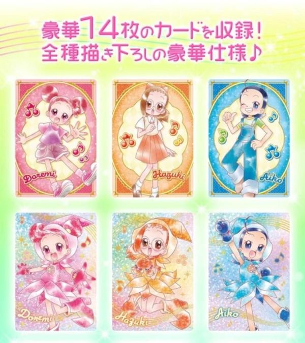 (預購) [PB商店] BANDAI 小魔女DoReMi 收藏卡套組 20260527 [PB商店] BANDAI 小魔女DoReMi 收藏卡套組