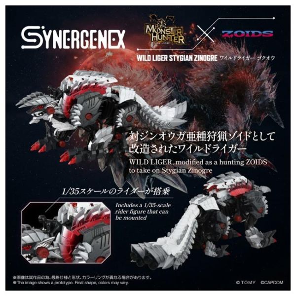 (預購) TAKARATOMY T-SPARK 魔物獵人 × 洛伊德 ZOIDS 狂野獅虎 亞種 獄狼龍 20260618 TAKARATOMY T-SPARK 魔物獵人 × 洛伊德 ZOIDS 狂野獅虎 亞種 獄狼龍