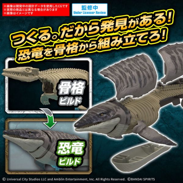 BANDAI JURASSIC WORLD 恐龍 滄龍 組裝模型 BANDAI JURASSIC WORLD 恐龍 滄龍 組裝模型