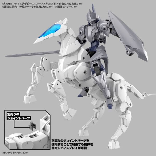 BANDAI 1/144 30mm EV-17 擴充武裝機具 馬型機體Ver. 白色 組裝模型 BANDAI 1/144 30mm EV-17 擴充武裝機具 馬型機體Ver. 白色 組裝模型