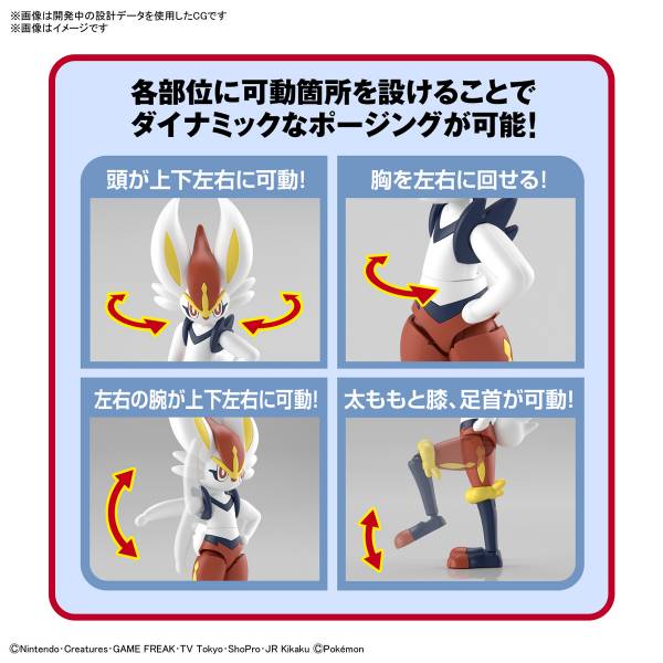 BANDAI 精靈寶可夢 神奇寶貝 Pokemon PLAMO 收藏集 050 閃焰王牌 組裝模型 BANDAI,精靈寶可夢,神奇寶貝,Pokemon PLAMO 收藏集 50 ,閃焰王牌,組裝模型,