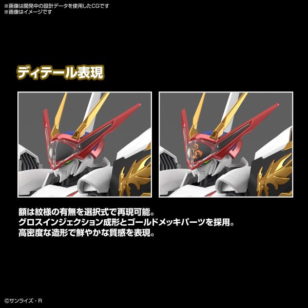 BANDAI HG Amplified IMGN 魔神英雄傳 龍王丸 增幅版 組裝模型 