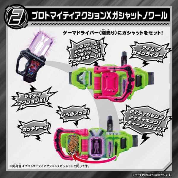 [PB商店] BANDAI 假面騎士EX-AID DX TOKIMEKI&試作型麥提行動X黑色卡帶 [PB商店] BANDAI 假面騎士EX-AID DX TOKIMEKI&試作型麥提行動X黑色卡帶