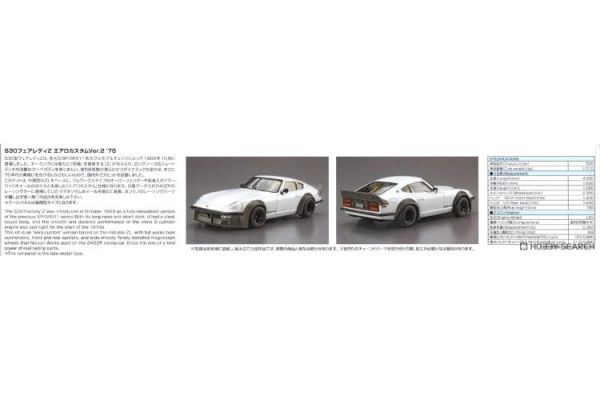 (預購) AOSHIMA 青島 1/24 #128 日產 S30 Fairlady Z Aero Custom ver.2 '75 20260609 AOSHIMA 青島 1/24 #128 日產 S30 Fairlady Z Aero Custom ver.2 '75