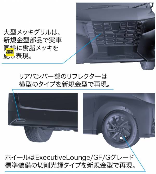 (預購) FUJIMI 富士美 1/24 車NEXT-6 TOYOTA ALPHARD GF3.5L 白 066066*4500 組裝模型 20250925 (預購) FUJIMI 富士美 1/24 車NEXT-6 TOYOTA ALPHARD GF3.5L 白 066066*4500 組裝模型 20250925
