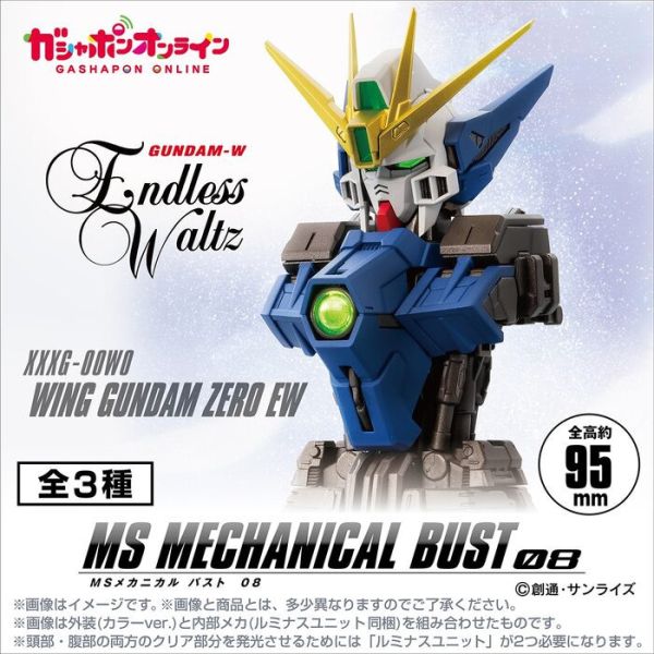 BANDAI 扭蛋 機動戰士鋼彈MS MECHANICAL BUST 08 飛翼鋼彈零式 EW版 全3種 一中盒6入販售 BANDAI 扭蛋 機動戰士鋼彈MS MECHANICAL BUST 08 飛翼鋼彈零式 EW版 全3種 一中盒6入販售