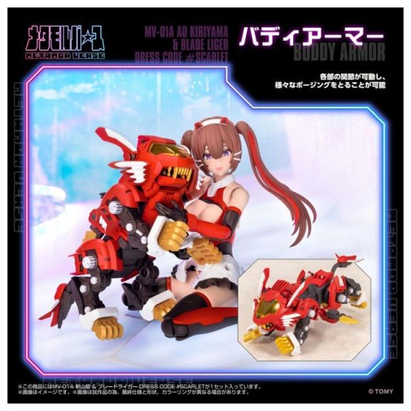 (預購) TAKARATOMY T-SPARK x 壽屋 1/10 斬山碧&長牙獅 紅色 MV-01A 組裝模型 20260329 TAKARATOMY T-SPARK x 壽屋 1/10 斬山碧&長牙獅 紅色 MV-01A 組裝模型