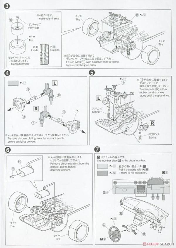 (預購) [再販] AOSHIMA 青島 1/24 頭文字D No.19 東京來的兩個人 S15 Silvia 組裝模型 20260513 [再販] AOSHIMA 青島 1/24 頭文字D No.19 東京來的兩個人 S15 Silvia 組裝模型