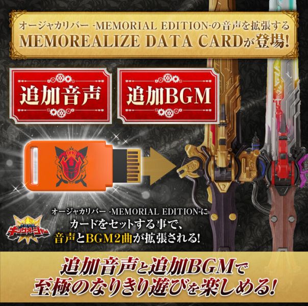 BANDAI 國王戰隊 數據卡 舒舒梅·迪邦斯&拉古列斯·哈斯帝 BANDAI 國王戰隊 數據卡 舒舒梅·迪邦斯&拉古列斯·哈斯帝