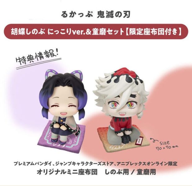 (預購) [特典版] MegaHouse LOOK UP 鬼滅之刃 胡蝶忍 微笑ver.＆童磨 (預購) [特典版] MegaHouse LOOK UP 鬼滅之刃 胡蝶忍 微笑ver.＆童磨