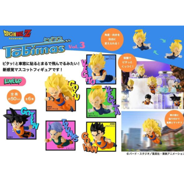 (預購) MegaHouse 盲盒 DRAGON 七龍珠 Tobimas Vol.3 全6種 一中盒6入販售 20260920 MegaHouse 盲盒 DRAGON 七龍珠 Tobimas Vol.3 全6種 一中盒6入販售