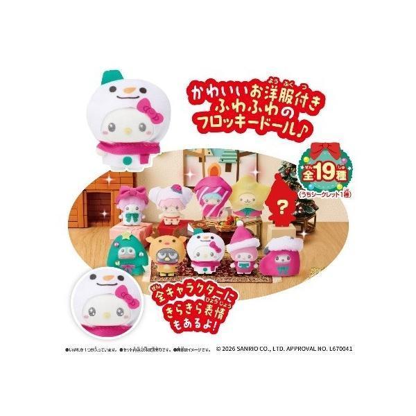 (預購) BANDAI 盲盒 SANRIO 三麗鷗好朋友 大家一起慶祝聖誕節 一中盒18入販售 20261001 BANDAI 盲盒 SANRIO 三麗鷗好朋友 大家一起慶祝聖誕節 一中盒18入販售
