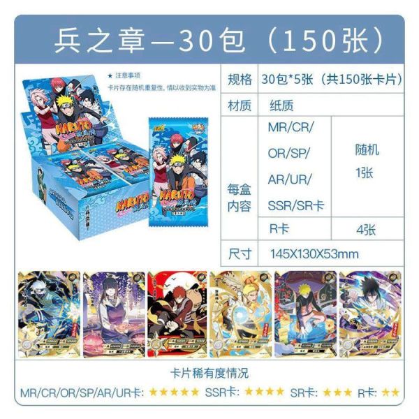 卡游KAYOU 火影忍者 傳承典藏卡 兵之章 第7彈 一中盒30包入 卡游KAYOU 火影忍者 傳承典藏卡 兵之章 第7彈 一中盒30包入