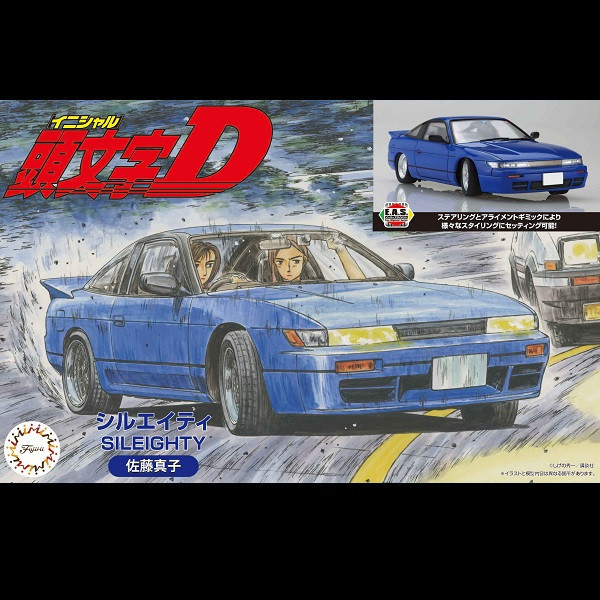 1/24 頭文字D Sileighty 佐藤真子 *新底盤機構 FUJIMI ISD3 富士美 組裝模型 FUJIMI,1/24,RS,BMW,325i,VW,GOLF,GTI,三菱,STARION,1985,SUBARU,IMPREZA,WRX,HONDA,CR-Z