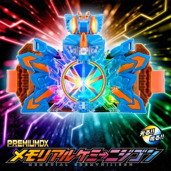 (預購) [PB商店] BANDAI 假面騎士Gotchard DX彩虹龍 紀念版 20260525 [PB商店] BANDAI 假面騎士Gotchard DX彩虹龍 紀念版