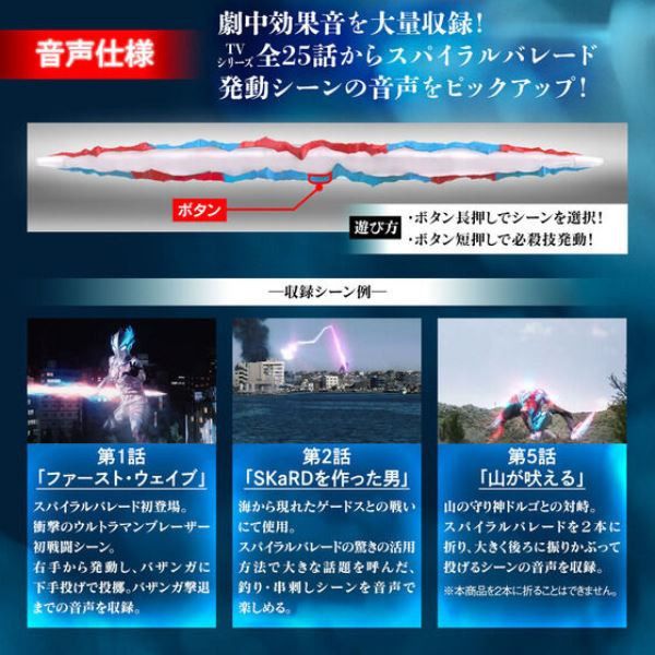 BANDAI 超人力霸王 布雷薩 螺旋光刃 BANDAI 超人力霸王 布雷薩 螺旋光刃