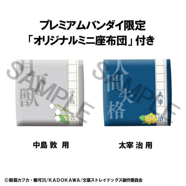 [特典版] MegaHouse LOOK UP 文豪Stray Dogs 中島敦＆太宰治套組 [特典版] MegaHouse LOOK UP 文豪Stray Dogs 中島敦＆太宰治套組