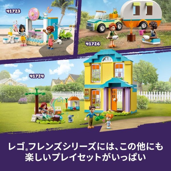 LEGO 樂高 41724 Friends 佩斯莉的家 LEGO 樂高 41724 Friends 佩斯莉的家