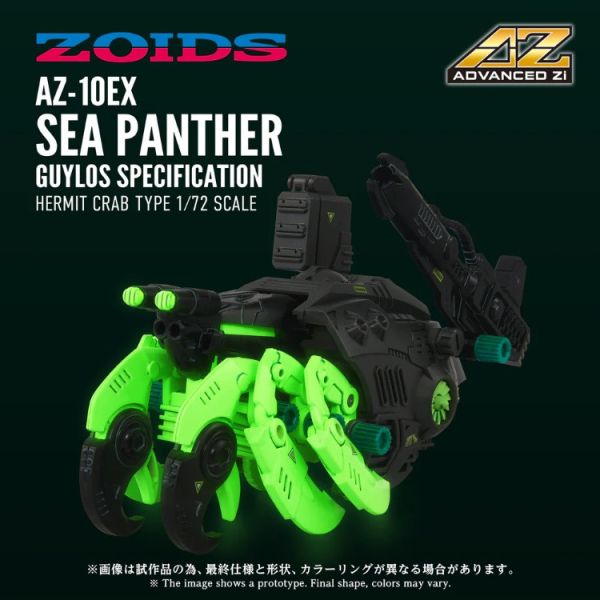(預購) TAKARATOMY 1/72 洛伊德 AZ-10EX 海戰坦克 暗黑軍式樣 組裝模型 20260202 TAKARATOMY 1/72 洛伊德 AZ-10EX 海戰坦克 暗黑軍式樣 組裝模型