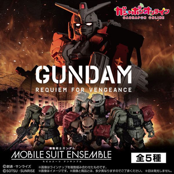 BANDAI 盒玩 機動戰士鋼彈 MOBILE SUIT ENSEMBLE 復仇的鎮魂曲 全5種 一套5入販售 BANDAI 盒玩 機動戰士鋼彈 MOBILE SUIT ENSEMBLE 復仇的鎮魂曲 全5種 一套5入販售