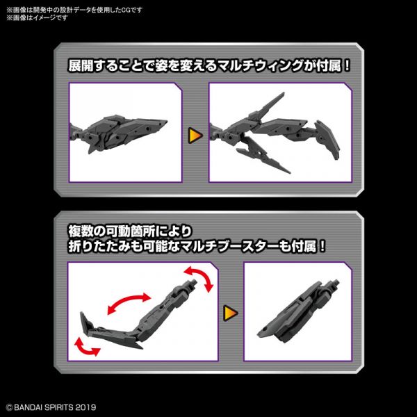 BANDAI 30MM 1/144 配件套組5(多功能機翼/多功能推進器) 組裝模型 BANDAI,30MM,1/144,配件套組5,(,多功能機翼,/,多功能推進器,),組裝模型,