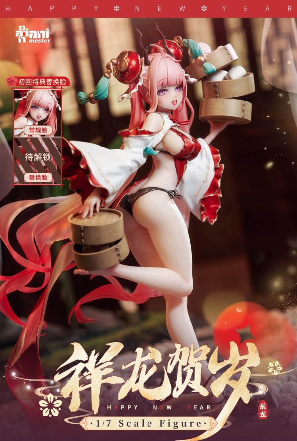 大漫匠 Animester 1/7 龍小鈴 祥龍賀歲 PVC 大漫匠 Animester 1/7 龍小鈴 祥龍賀歲 PVC