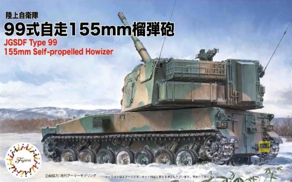1/72 99式自走155mm榴彈砲 付自衛隊員人形 FUJIMI Mi11EX1 陸上自衛隊 富士美 組裝模型 FUJIMI,1/72,mi,陸上自衛隊,99式自走155mm榴彈砲,