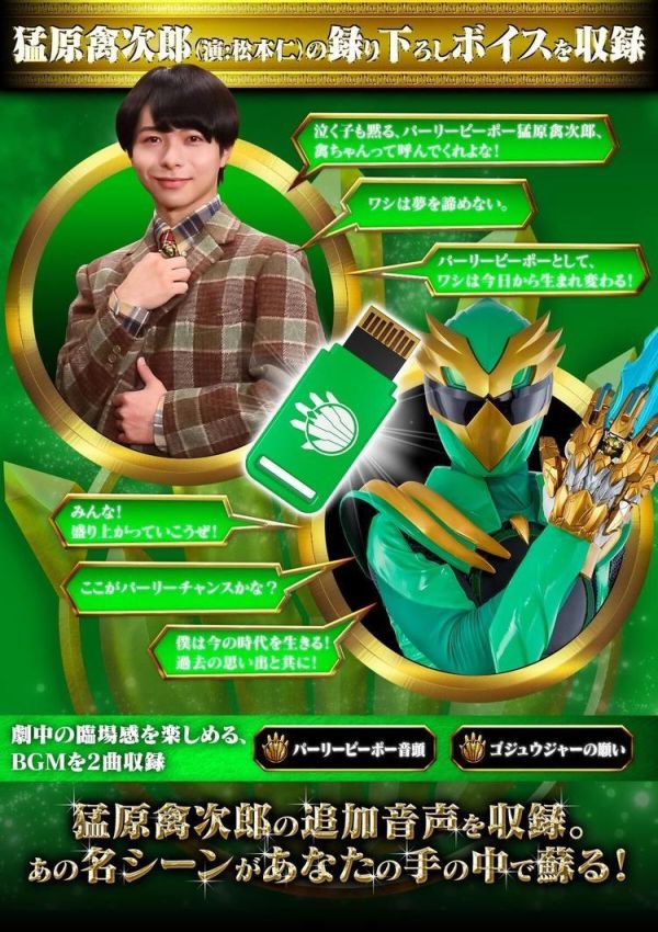 (預購) [PB商店] BANDAI 第一戰隊五獸者 語音數據卡套組 20260210 [PB商店] BANDAI 第一戰隊五獸者 語音數據卡套組