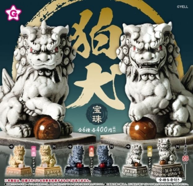 YELL 扭蛋 狛犬-寶珠篇 全6種 隨機6入販售 YELL 扭蛋 狛犬-寶珠篇 全6種 隨機6入販售