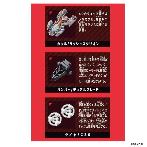 (預購) BANDAI BARABARIDE 爆裂競車 BR-08 戰馬配件 20260901 BANDAI BARABARIDE 爆裂競車 BR-08 戰馬配件