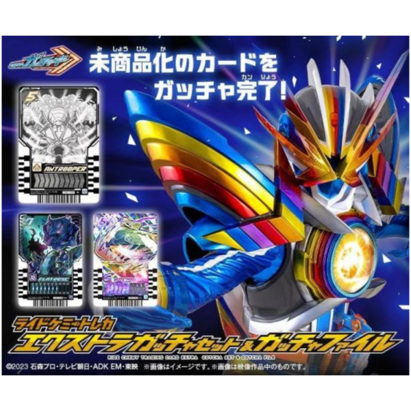 (預購) [PB商店] BANDAI 假面騎士Gotchard 駕馭克米收藏卡套組 內含收藏卡和卡冊 20260416 [PB商店] BANDAI 假面騎士Gotchard 駕馭克米收藏卡套組 內含收藏卡和卡冊