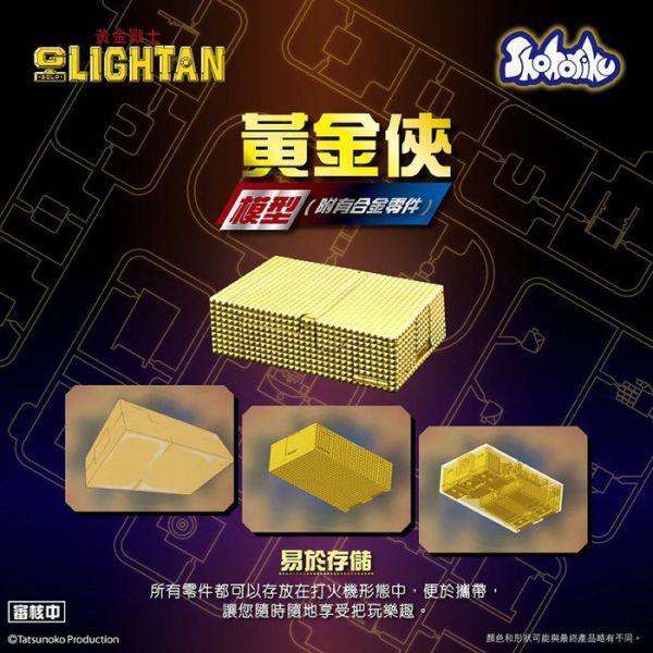(預購) SHOHORIKU 黃金戰士 黃金戰士 附有合金零件 SK0060 組裝模型 20261007 SHOHORIKU 黃金戰士 黃金戰士 附有合金零件 SK0060 組裝模型