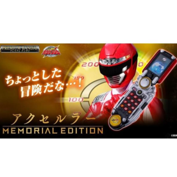 (預購) [PB商店] BANDAI 轟轟戰隊冒險者 加速手機 紀念版 20260803 [PB商店] BANDAI 轟轟戰隊冒險者 加速手機 紀念版