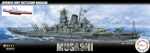 1/700 戰艦 武藏 全艦底 FUJIMI 艦NX2EX1 富士美 全艦底 組裝模型 FUJIMI,1/700,NEXT,全艦底,戰艦,武藏,