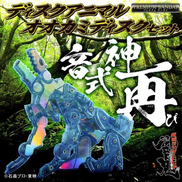 (預購) [PB商店] BANDAI 假面騎士響鬼 光碟獸 瑠璃狼 20260421 [PB商店] BANDAI 假面騎士響鬼 光碟獸 瑠璃狼