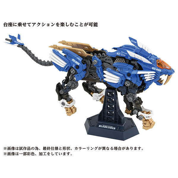 [再販] TAKARATOMY 1/72 機獸新世紀 ZOIDS 洛伊德 AZ-01 超重劍長牙獅 Blade Liger 組裝模型 TAKARATOMY 1/72 機獸新世紀 ZOIDS 洛伊德 AZ-01 超重劍長牙獅 Blade Liger 組裝模型