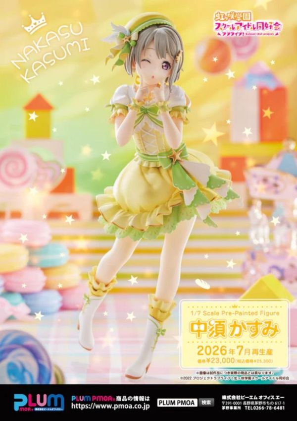 (預購) PLUM 1/7 LoveLive 虹咲同好會 中須霞 PVC完成品 20260616 PLUM 1/7 LoveLive 虹咲同好會 中須霞 PVC完成品