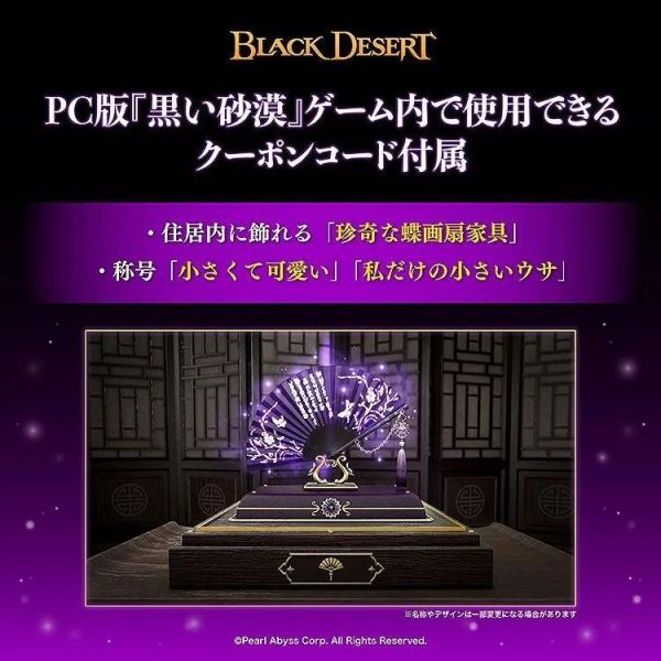 (預購) Good Smile 黏土人 3118 黑色沙漠 羽士 20260830 Good Smile 黏土人 3118 黑色沙漠 羽士