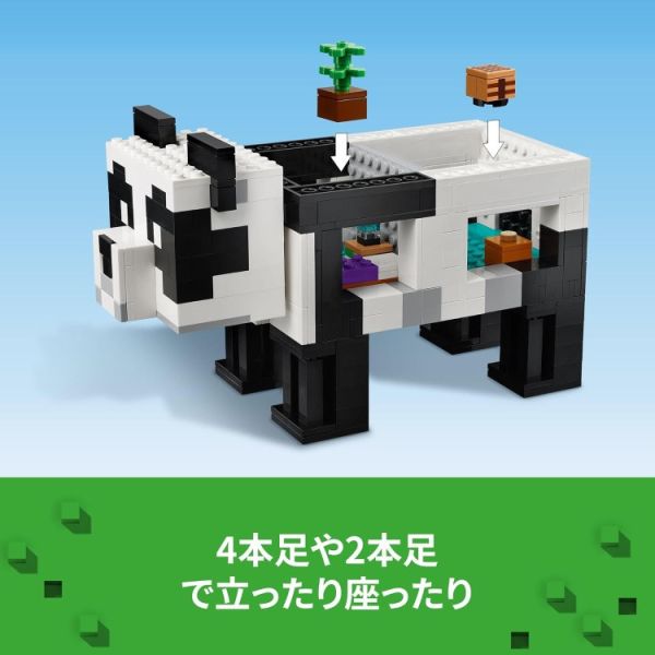 LEGO 樂高 21245 The Panda Haven LEGO 樂高 21245 The Panda Haven