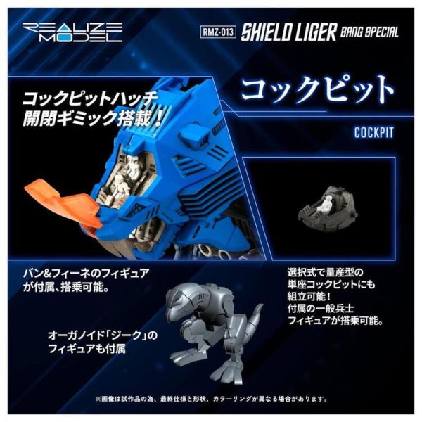 (預購) TAKARATOMY ZOIDS 洛伊德 RMZ-013 重裝長牙獅-小邦專屬機體樣式 組裝模型 (預購) TAKARATOMY ZOIDS 洛伊德 RMZ-013 重裝長牙獅-小邦專屬機體樣式 組裝模型