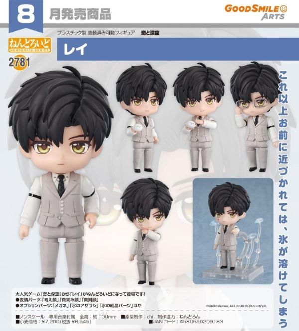 (預購) Good Smile 黏土人 2781 戀與深空 黎深 20260419 Good Smile 黏土人 2781 戀與深空 黎深