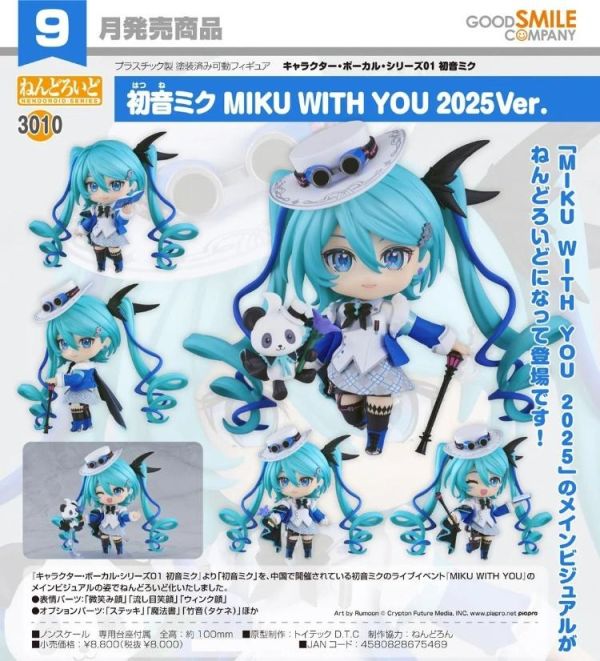 (預購) Good Smile 黏土人 3010 VOCALOID 初音未來 MIKU WITH YOU 2025Ver. 20260315 Good Smile 黏土人 3010 VOCALOID 初音未來 MIKU WITH YOU 2025Ver.