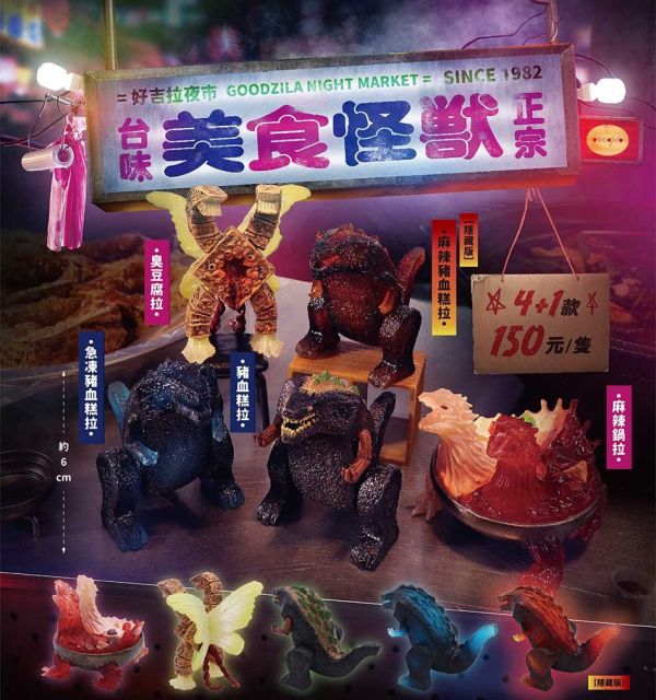 夥伴玩具 盒玩 美食怪獸 全4+1種 一中盒隨機5入販售 夥伴玩具 盒玩 美食怪獸 全4+1種 一中盒隨機5入販售