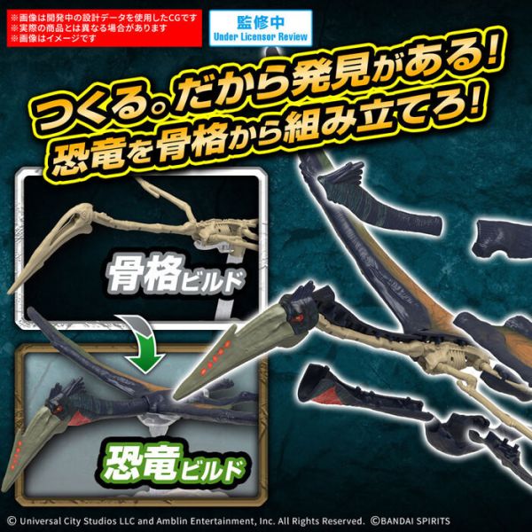 BANDAI JURASSIC WORLD 恐龍 風神翼龍 組裝模型 BANDAI JURASSIC WORLD 恐龍 風神翼龍 組裝模型